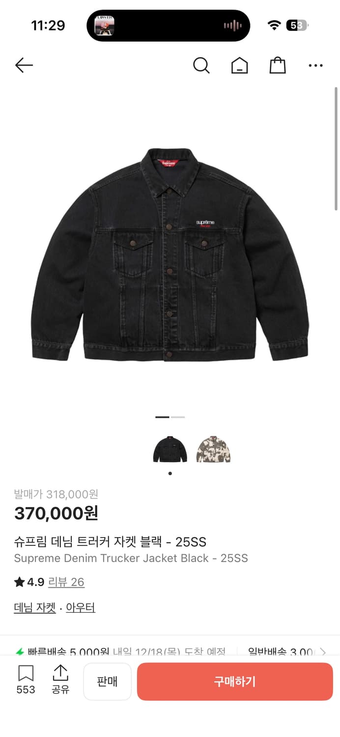 슈프림 데님 트러커 자켓 블랙 - 25SS 상품이미지1