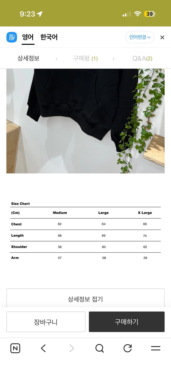 사운즈굿 후드티 블랙 M 상품이미지3