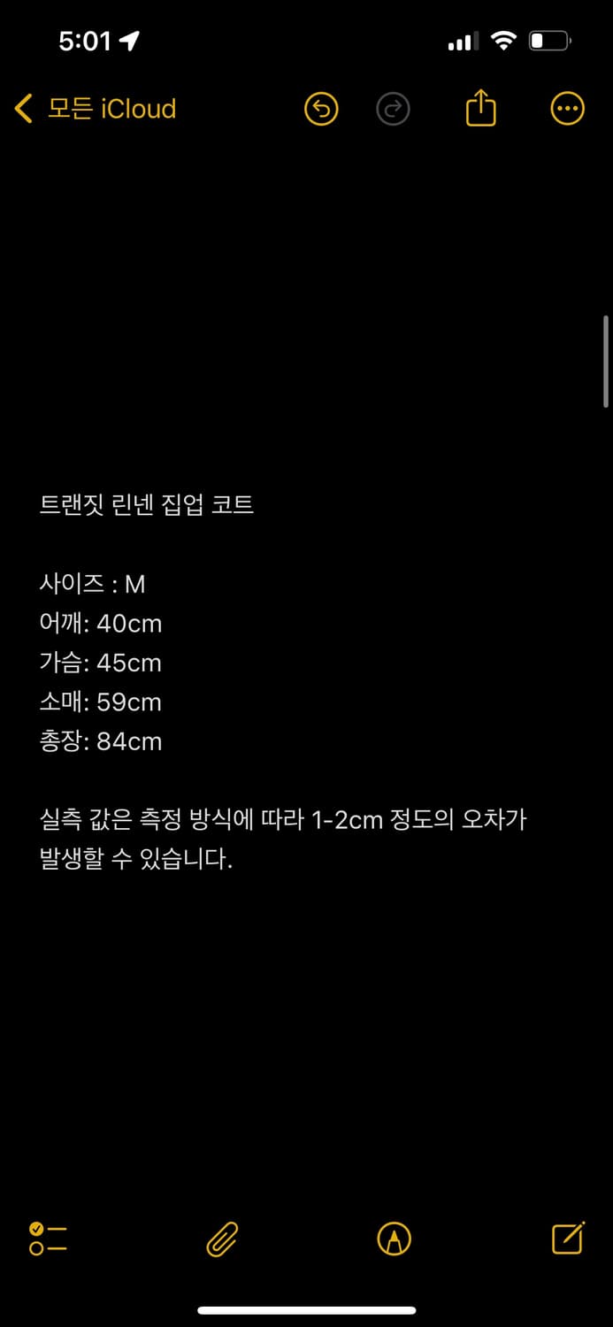 트랜짓 린넨 집업 코트 상품이미지2