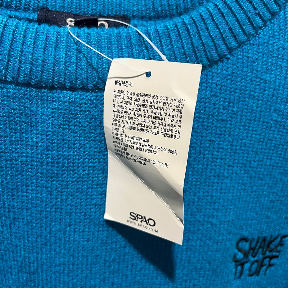 스파오 포인트 자수 블루 니트 상품이미지2