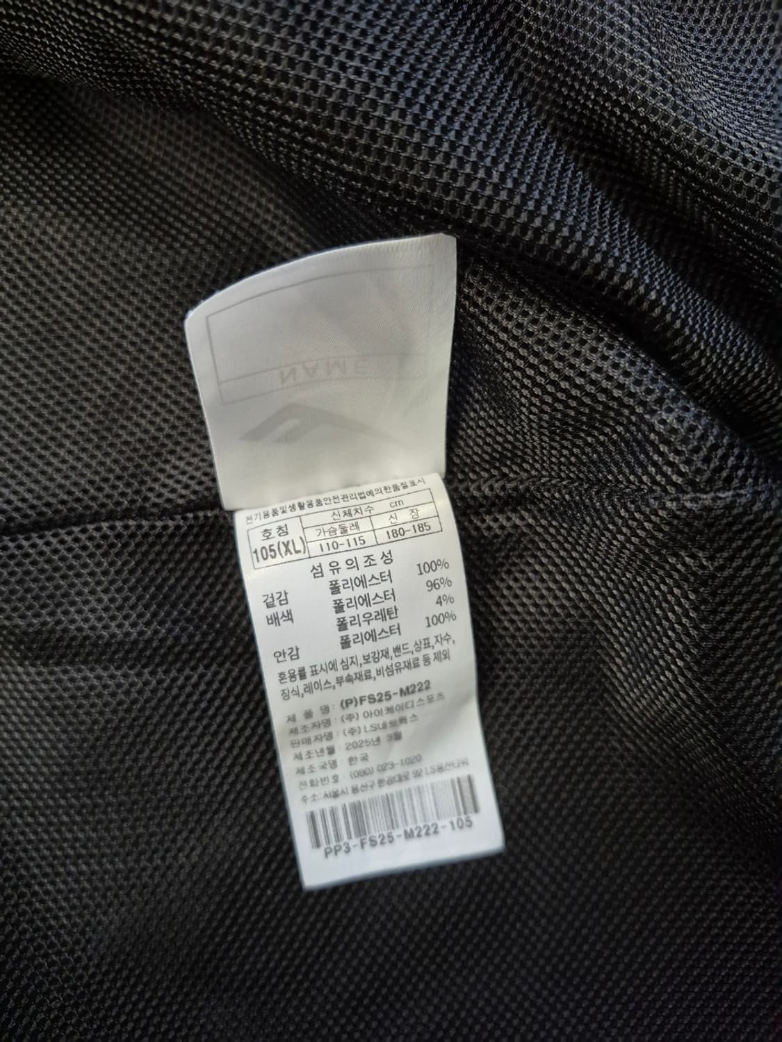 FC서울 프로스팩스 바람막이 상품이미지6