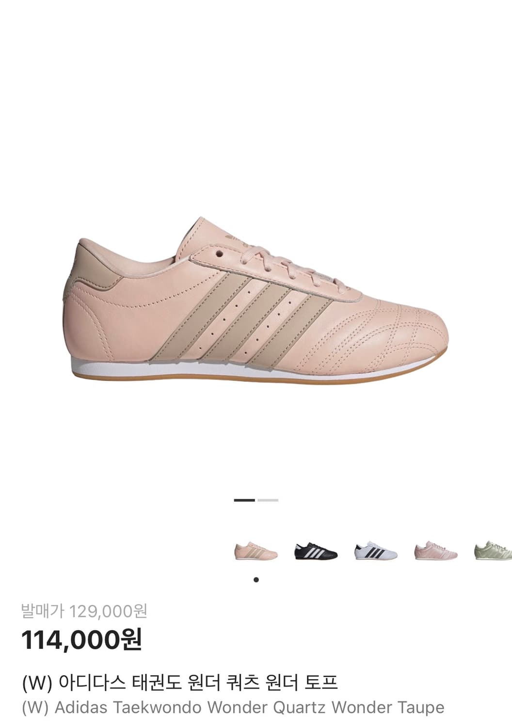 Adidas 태권도 원더 쿼츠 원더 토프 상품이미지1