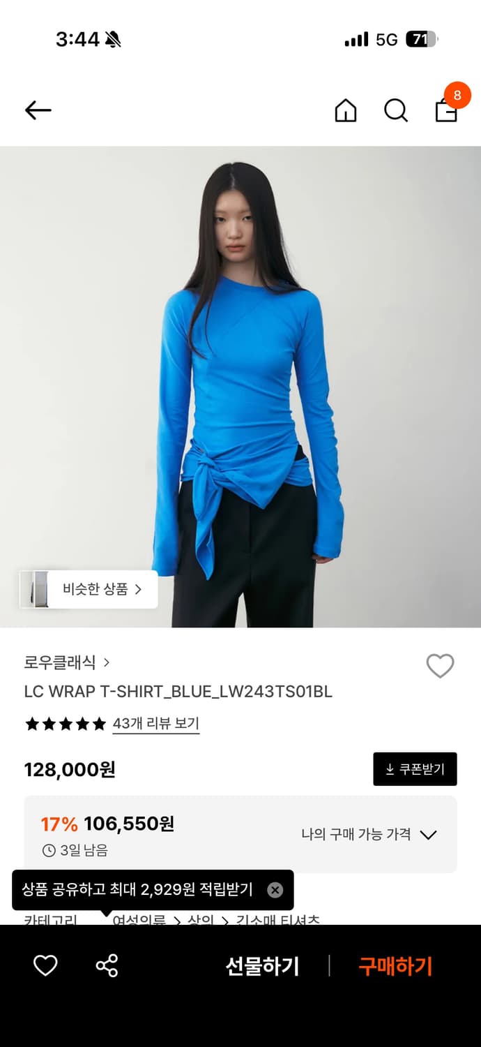 로우클래식 Lc wrap t-shirt blue 상품이미지1