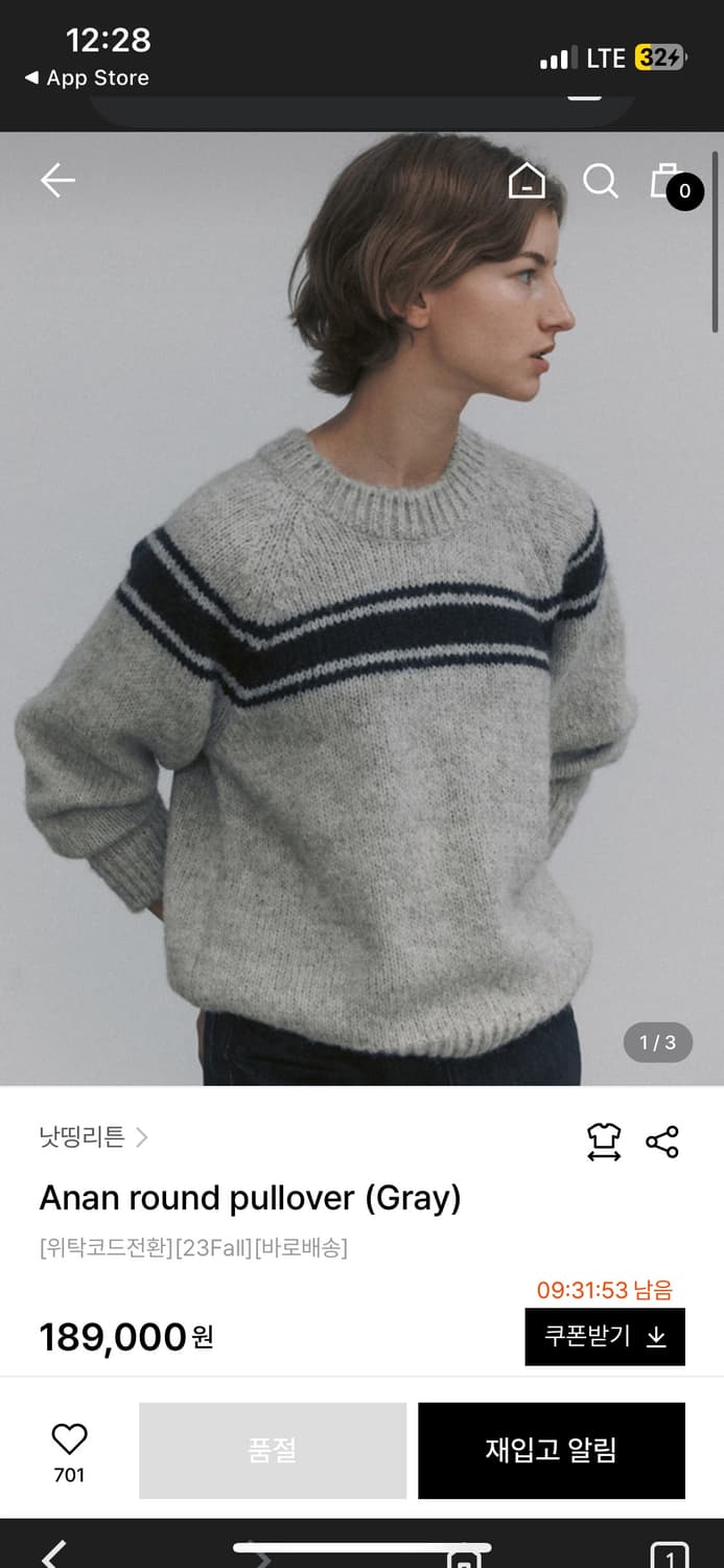 낫띵리튼 니트 상품이미지1