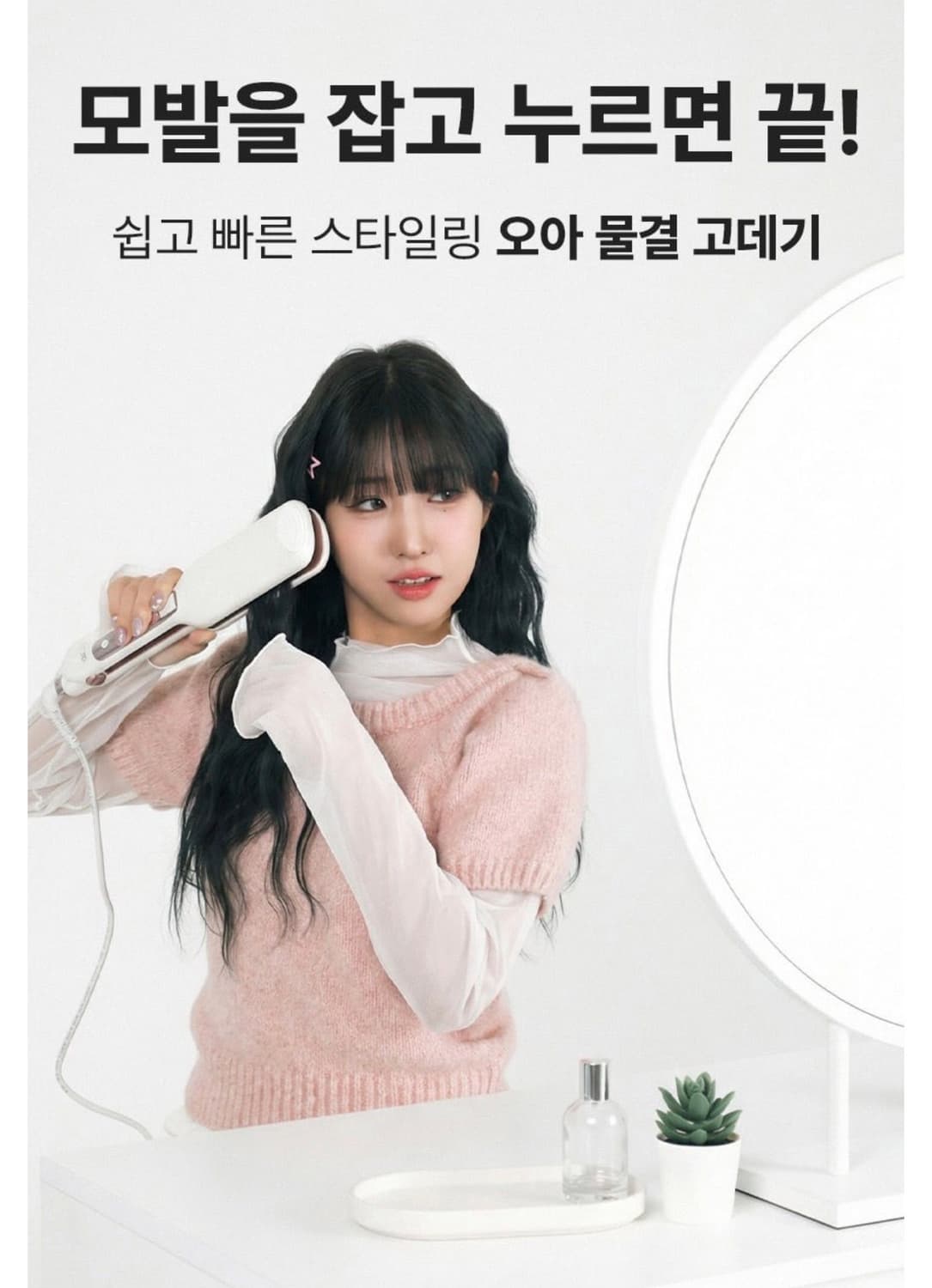 오아 티타늄 웨이브 펌 프리볼트 물결 고데기 상품이미지5