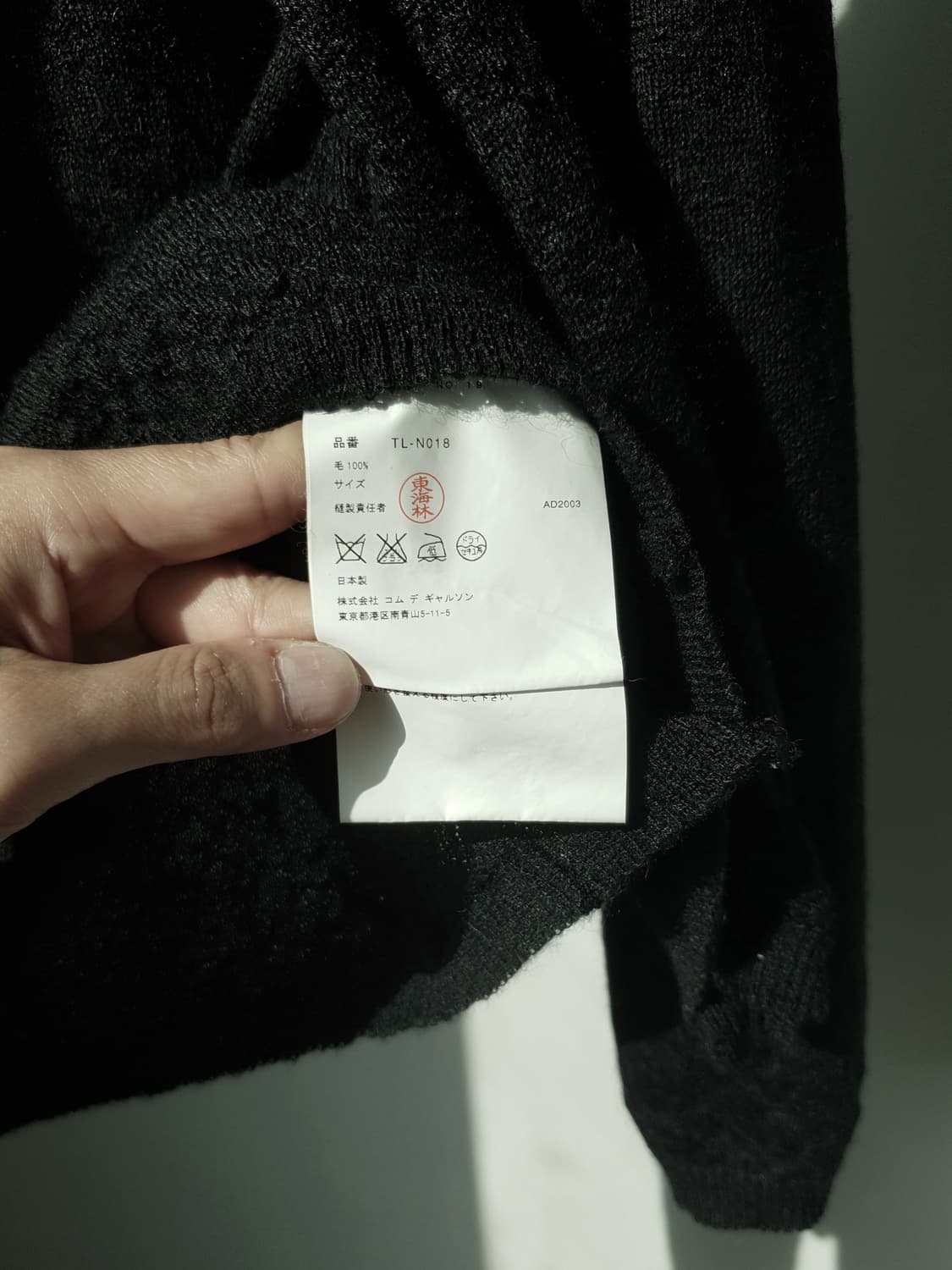 Comme Des Garcons Layered Wool Cardigan 상품이미지10