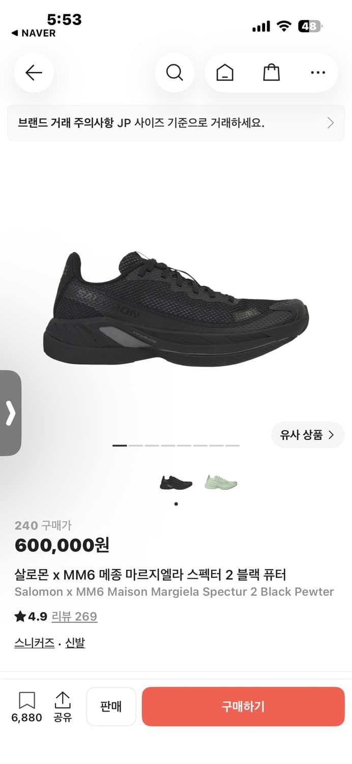 살로몬 x MM6 메종 마르지엘라 스펙터 2 블랙 240 상품이미지2