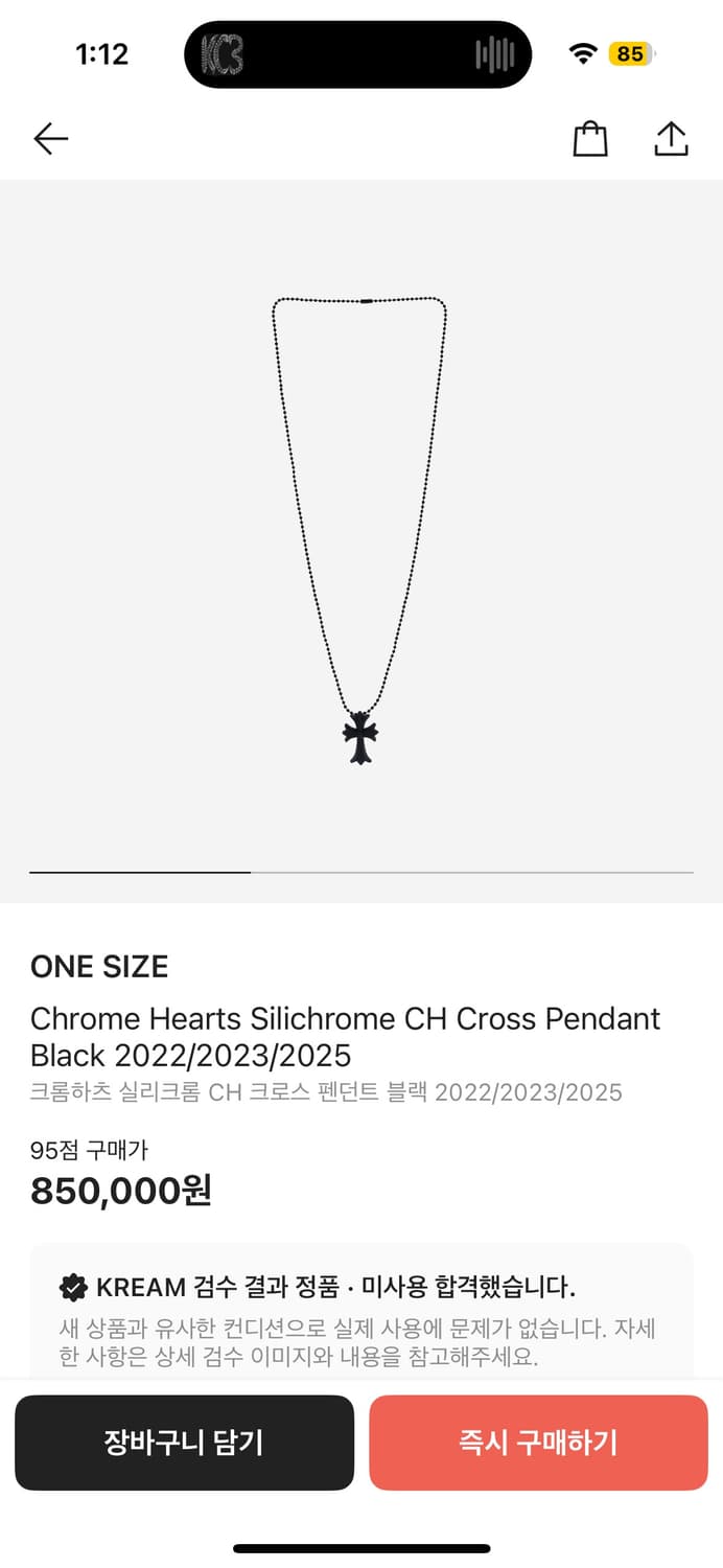 크롬하츠 실리크롬 블랙 상품이미지2