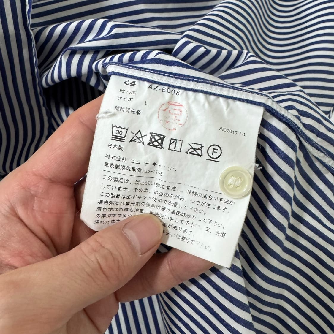 정품 꼼데가르송 스트라이프 셔츠 상품이미지4