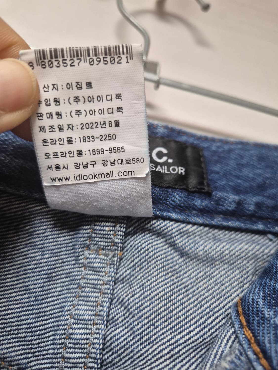 아페쎄 A.P.C 청바지 데님팬츠 22년.( 27) 상품이미지7