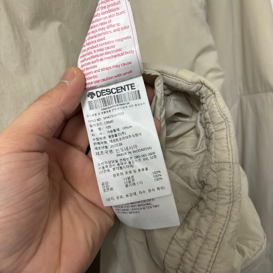 데상트 베이지 패딩 웜업 맨투맨 상품이미지6