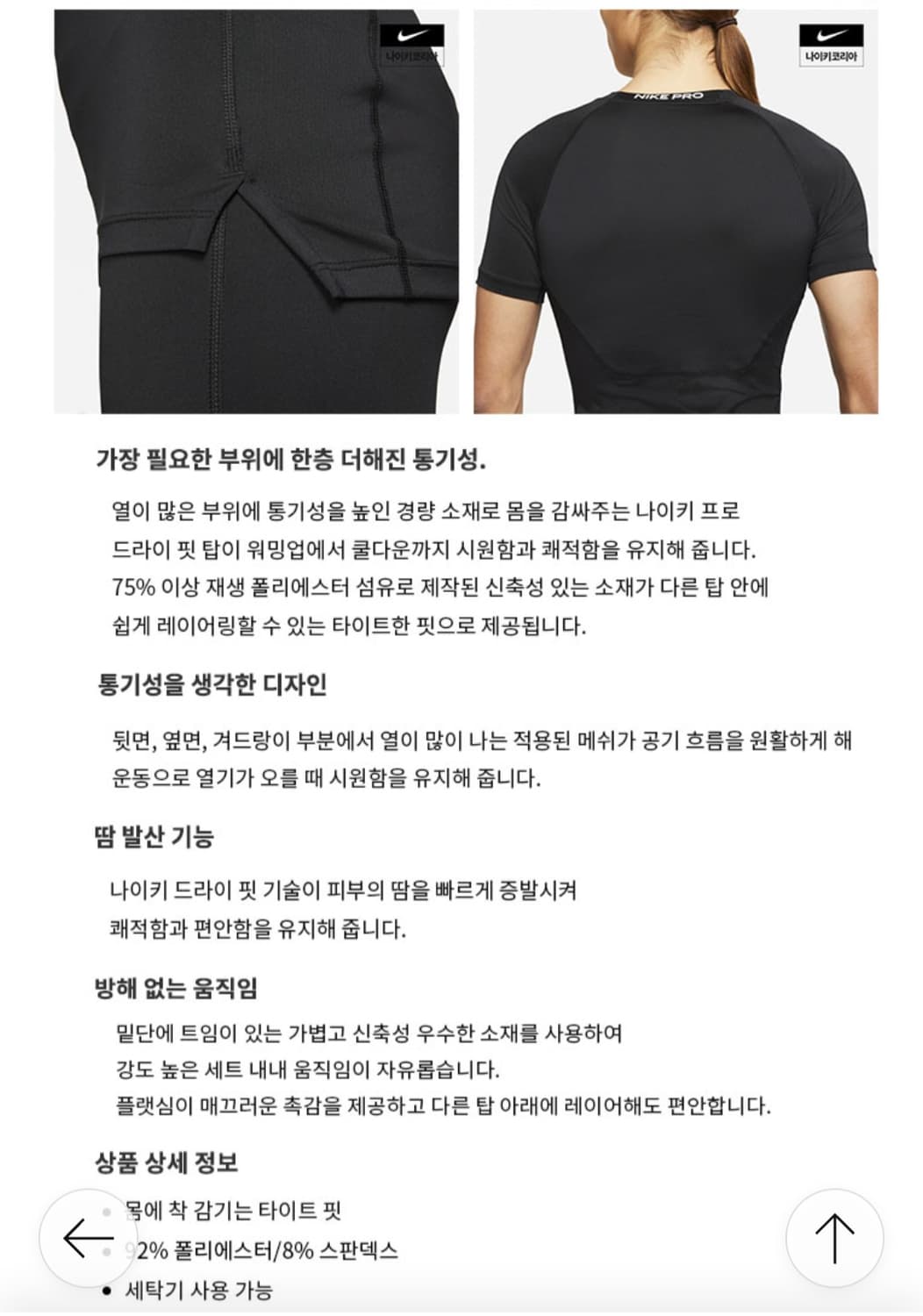 나이키프로 타이트핏 반팔 상품이미지8