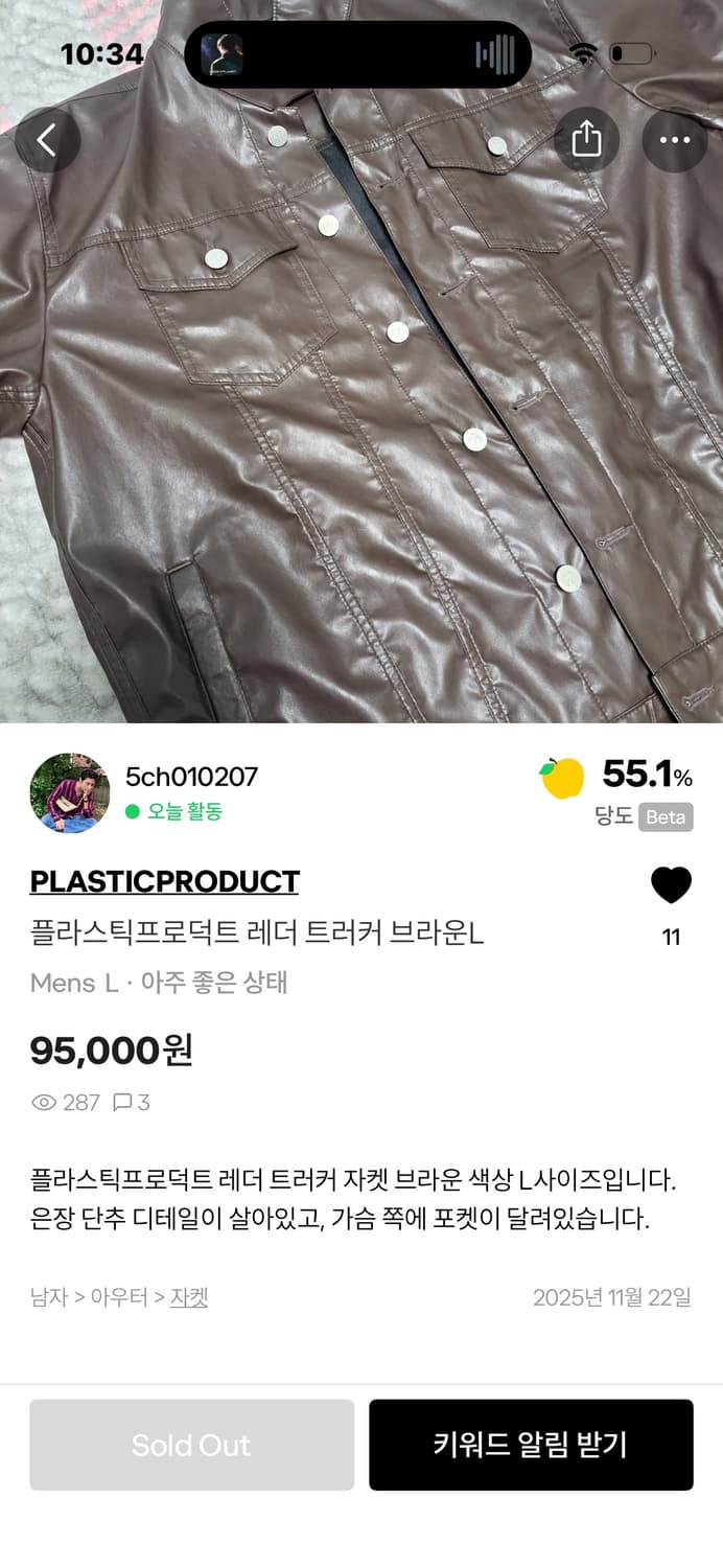 플라스틱프로덕트 가죽 트러커자켓 급처 상품이미지3