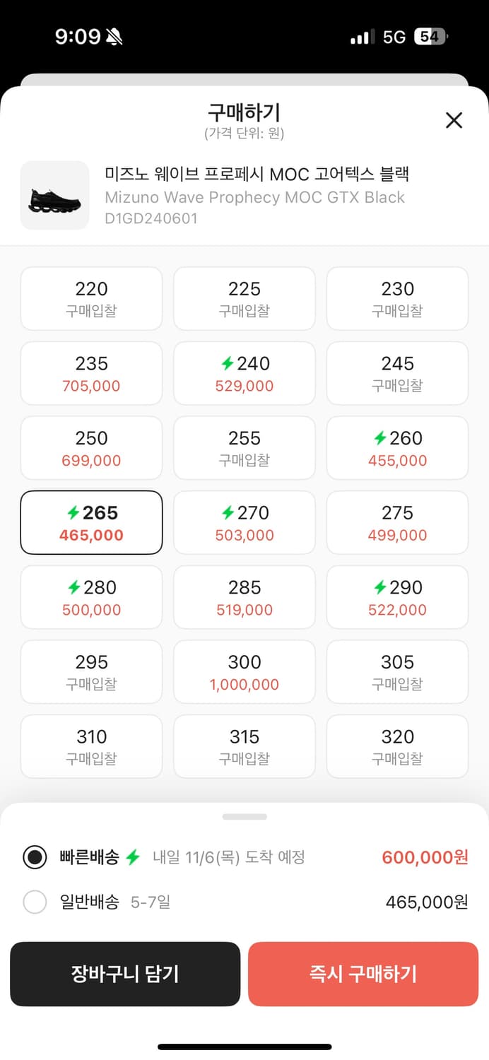 미즈노 웨이브프로페시 MOC 코어텍스 상품이미지5