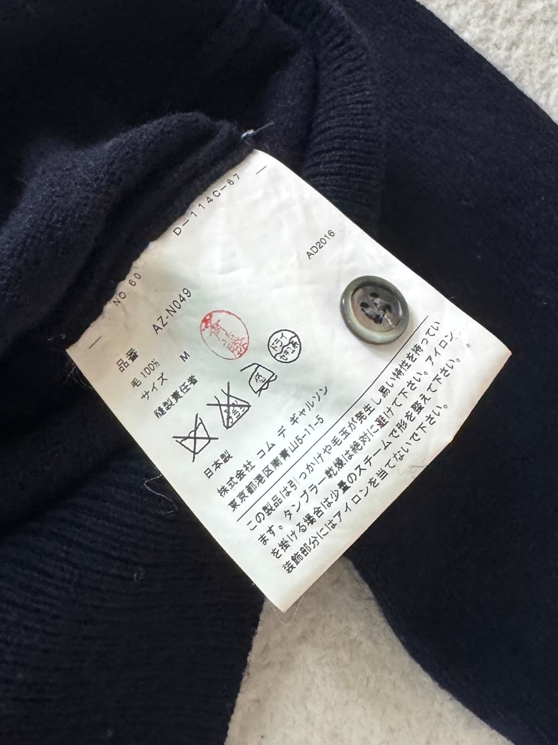 꼼데가르송 네이비 가디건 상품이미지5