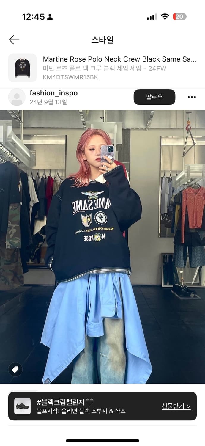 마틴로즈 로즈 폴로 넥 크루 맨투맨 s 상품이미지2