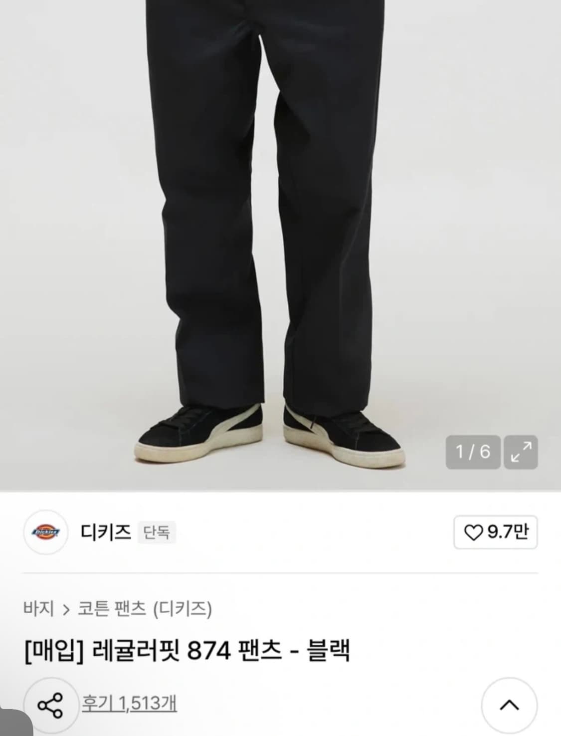 디키즈874 블랙 30 상품이미지1
