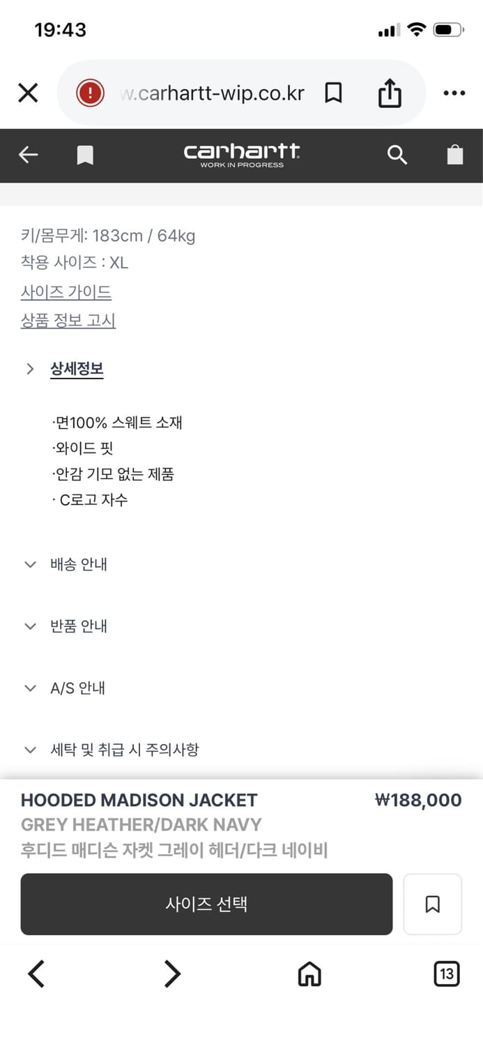 칼하트윕 매디슨 후드집업 그레이 상품이미지3