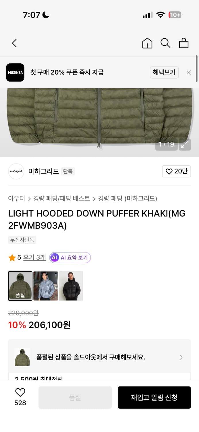 마하그리드 경량 후드 다운 패딩 (S) 상품이미지5