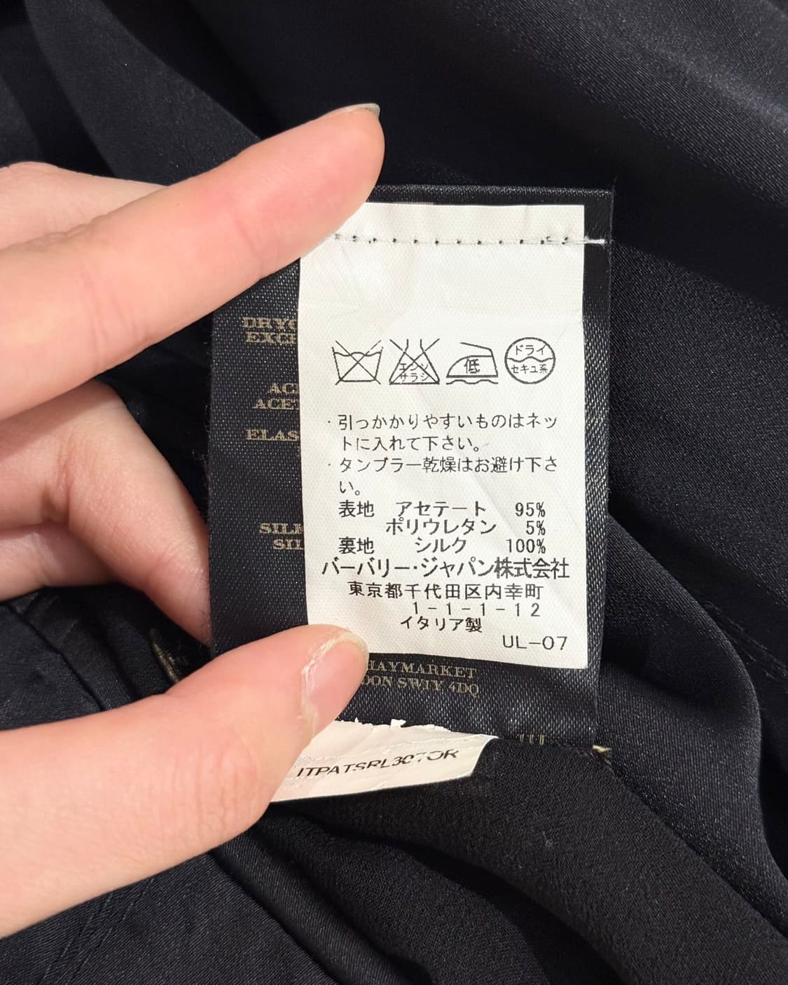 버버리 established 1856 블랙 실크 H라인 미디 스커트 상품이미지9