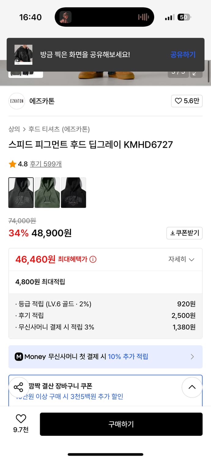 에즈카톤 피그먼트 후드티 상품이미지4