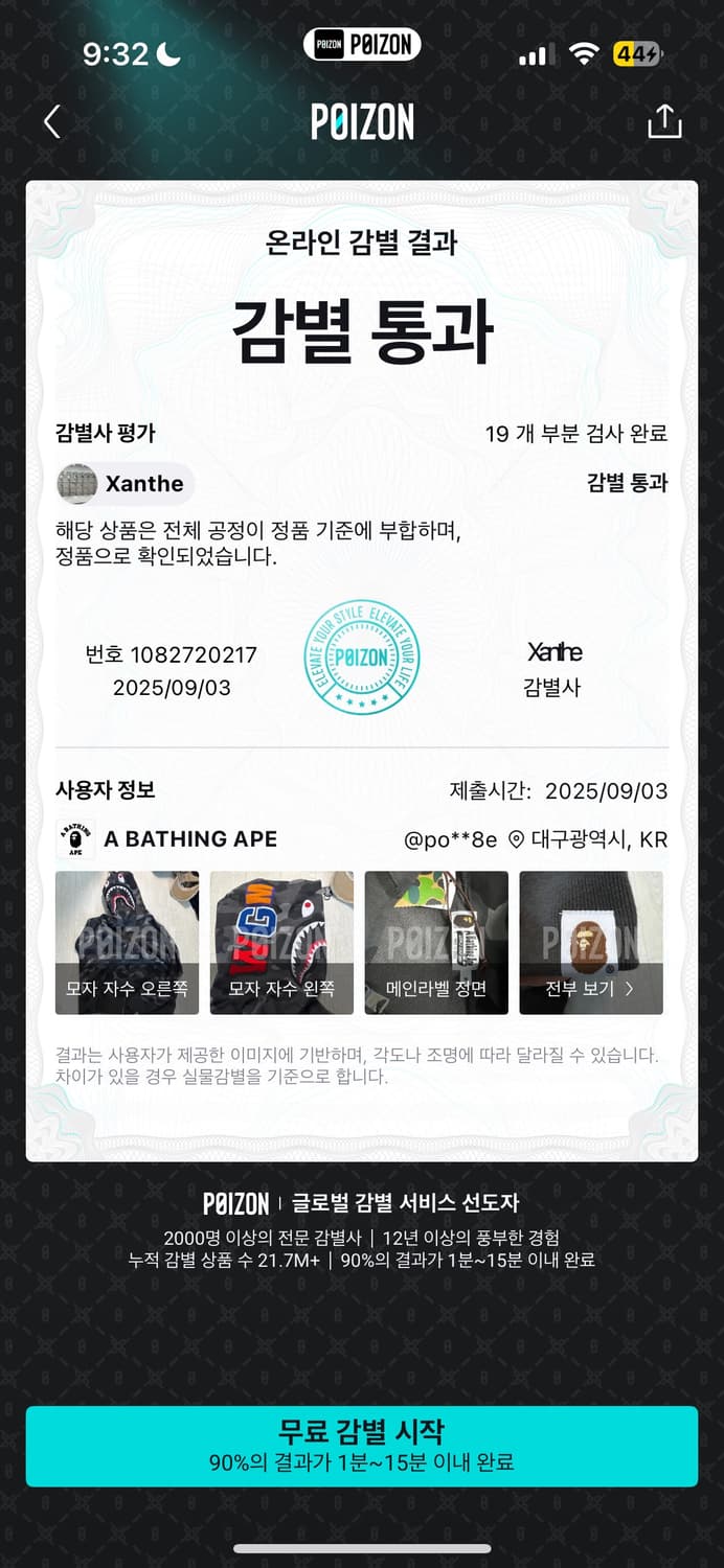 베이프 샤크후드 블랙 (새상품) 상품이미지3