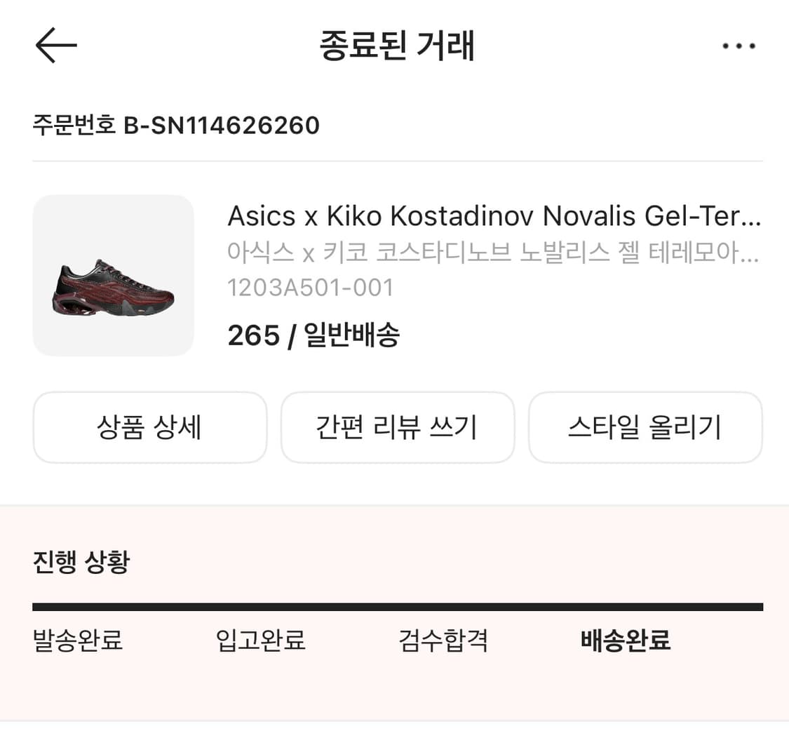 아식스 키코 콜라보 신발 상품이미지2