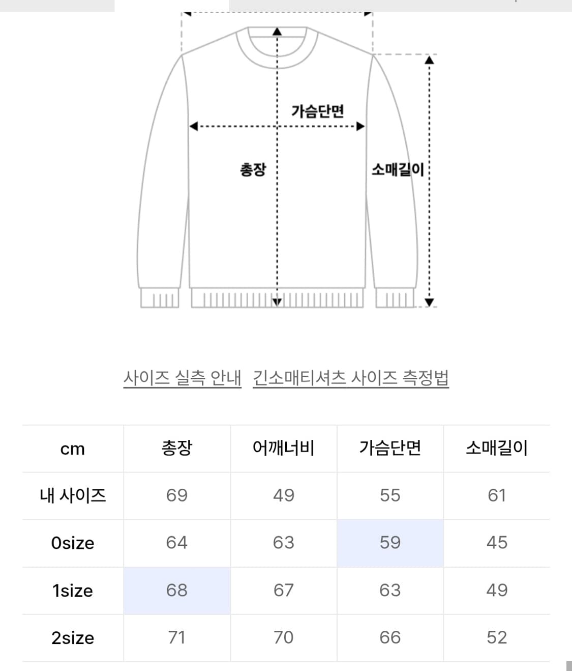 말렌 - 유니섹스 네프사 스웨터 베이지 상품이미지3