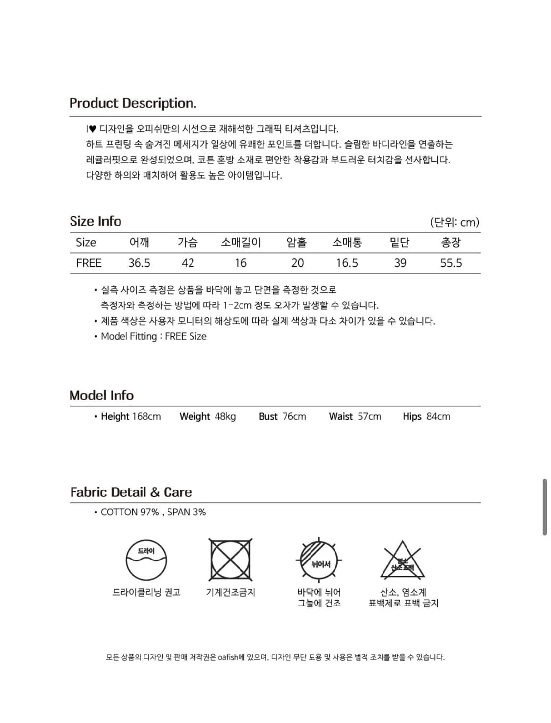 오피쉬 Oafish 아이해브 티셔츠 (멜란지) 상품이미지5