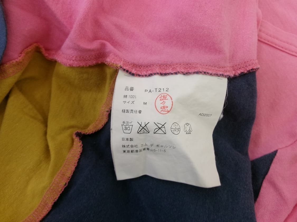 꼼데가르송 옴므플러스 에버그린 도킹 티셔츠 상품이미지4