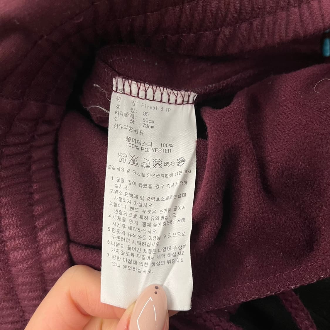 [정품/95] 아디다스 삼선 트레이닝 바지 버건디 b19 상품이미지5