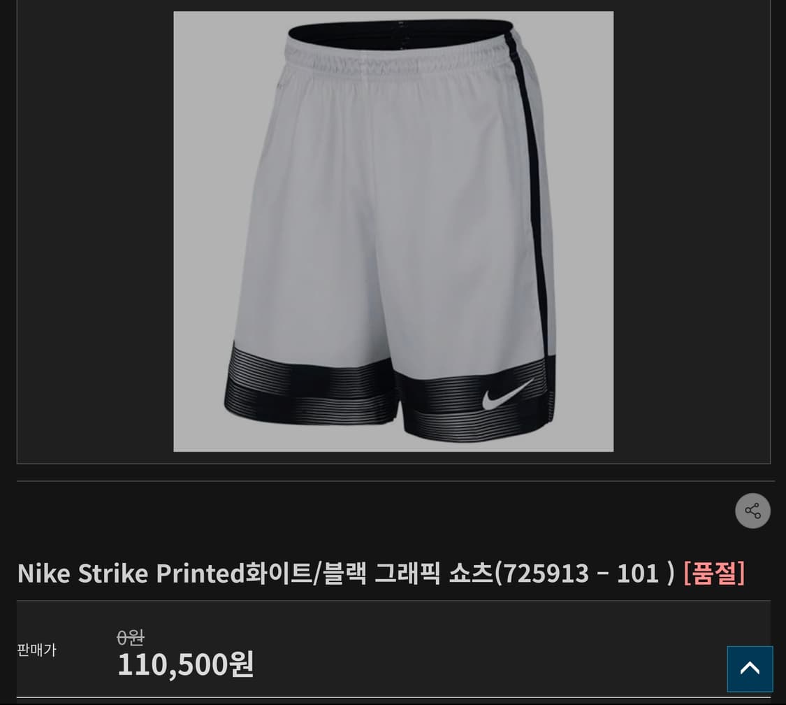 나이키 스트라이크 프린티드 쇼츠M 상품이미지1