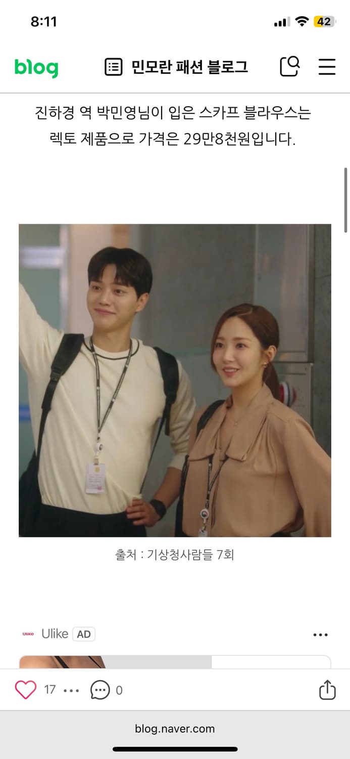 렉토 나우시카 리본 스카프 타이 블라우스 상품이미지4