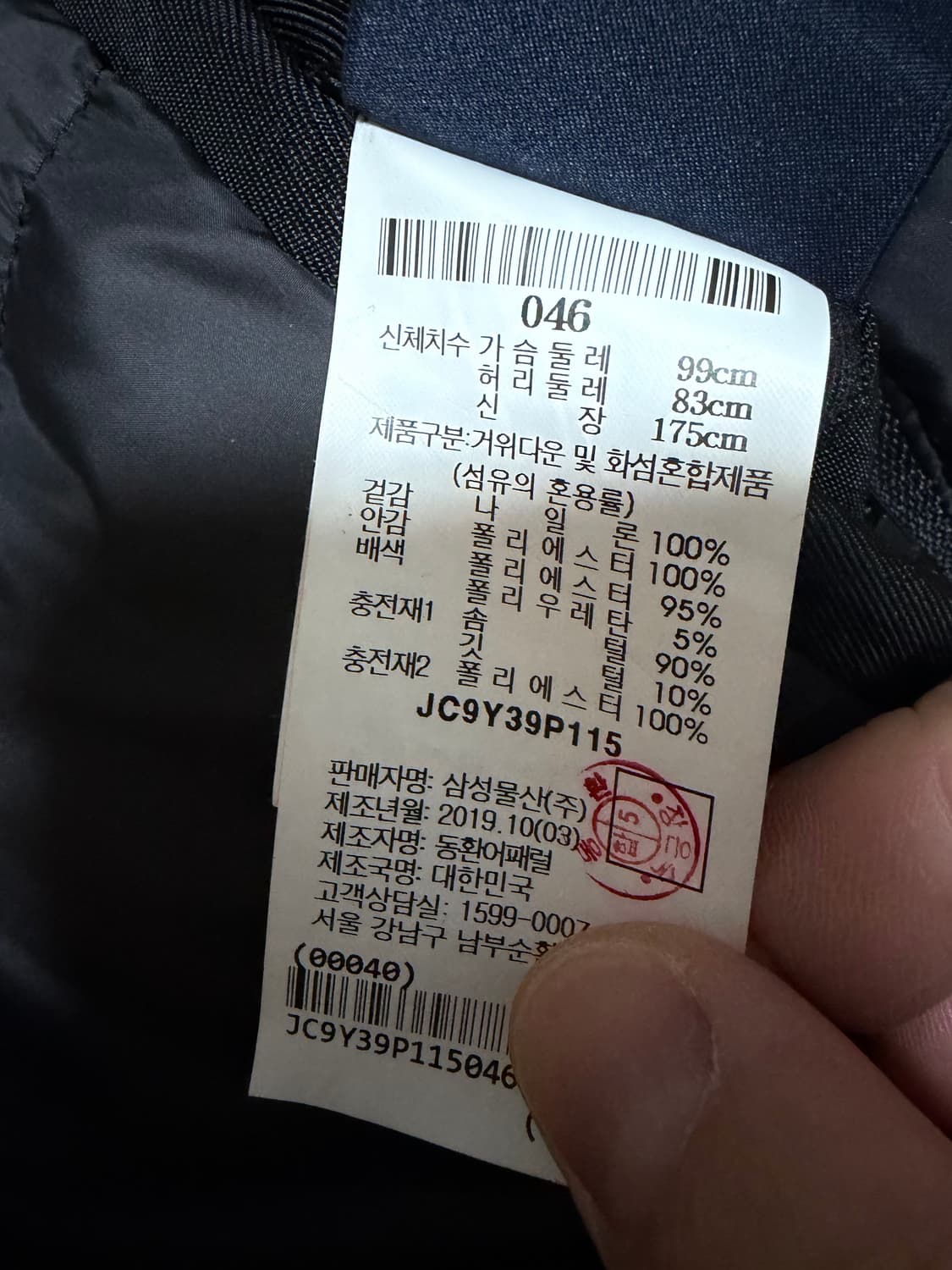 준지 159 나일론 패딩 46 상품이미지8