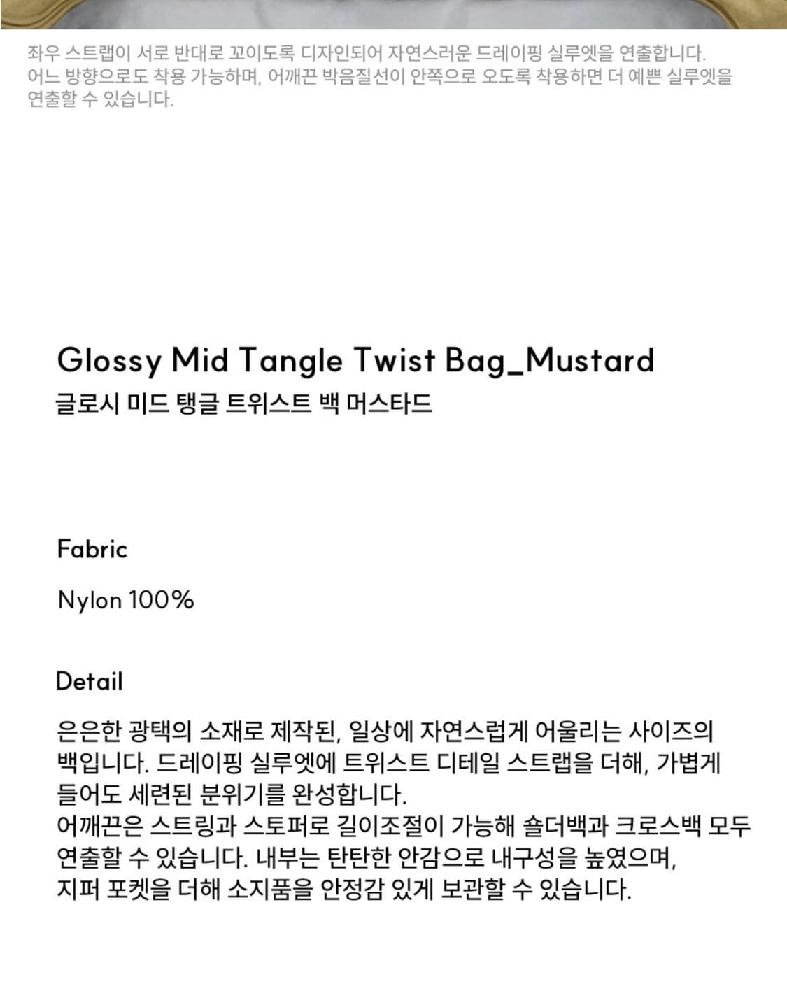 아코크 미드 탱글백 머스타드 상품이미지2