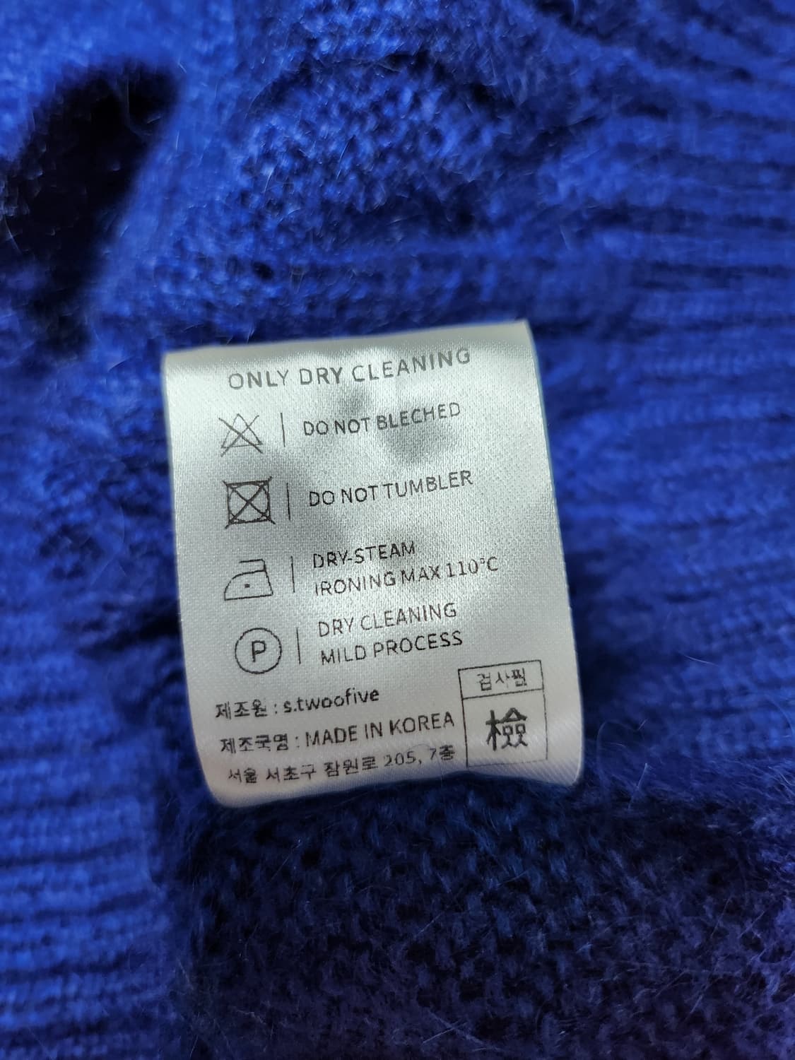 스토프 s205  키드모헤어 세미크롭 케이블 가디건55 66 상품이미지10