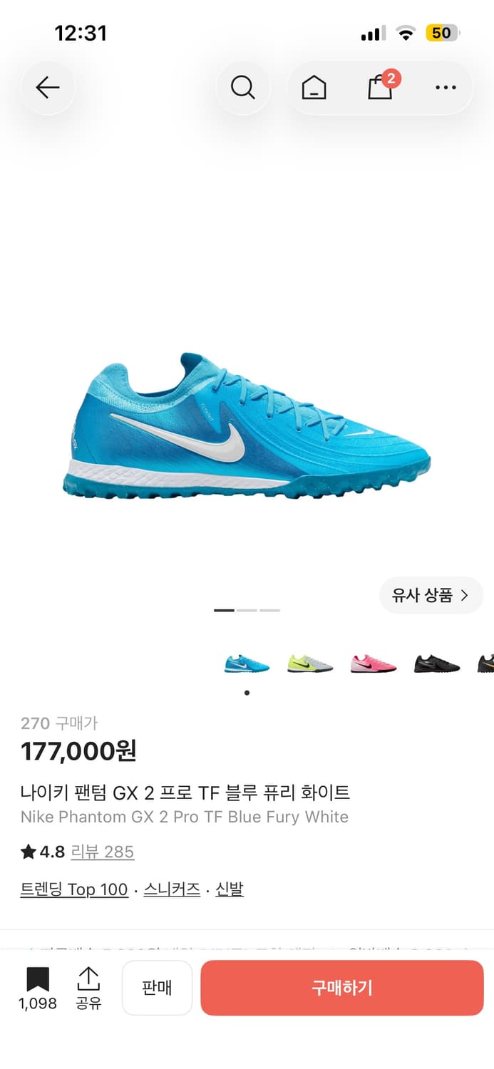 나이키 팬텀 GX 2 프로 TF 블루 270 상품이미지3