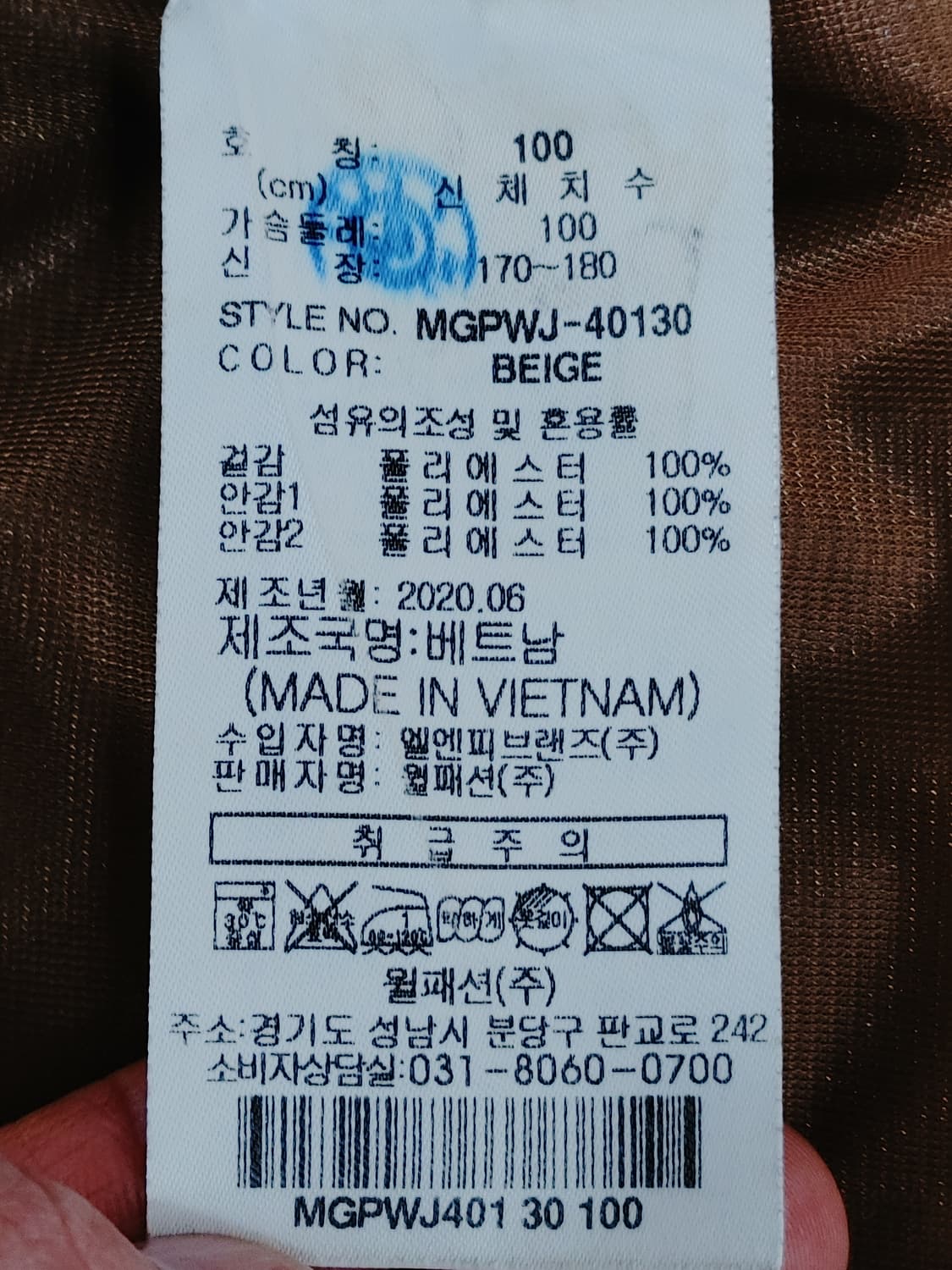 MILLET GOLF 밀레골프 뽀글이 집업점퍼 상품이미지10