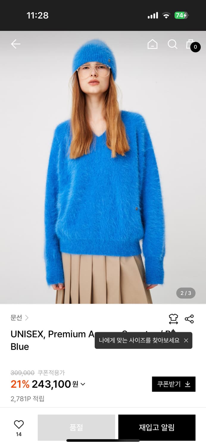 문선 앙고라 니트 상품이미지2