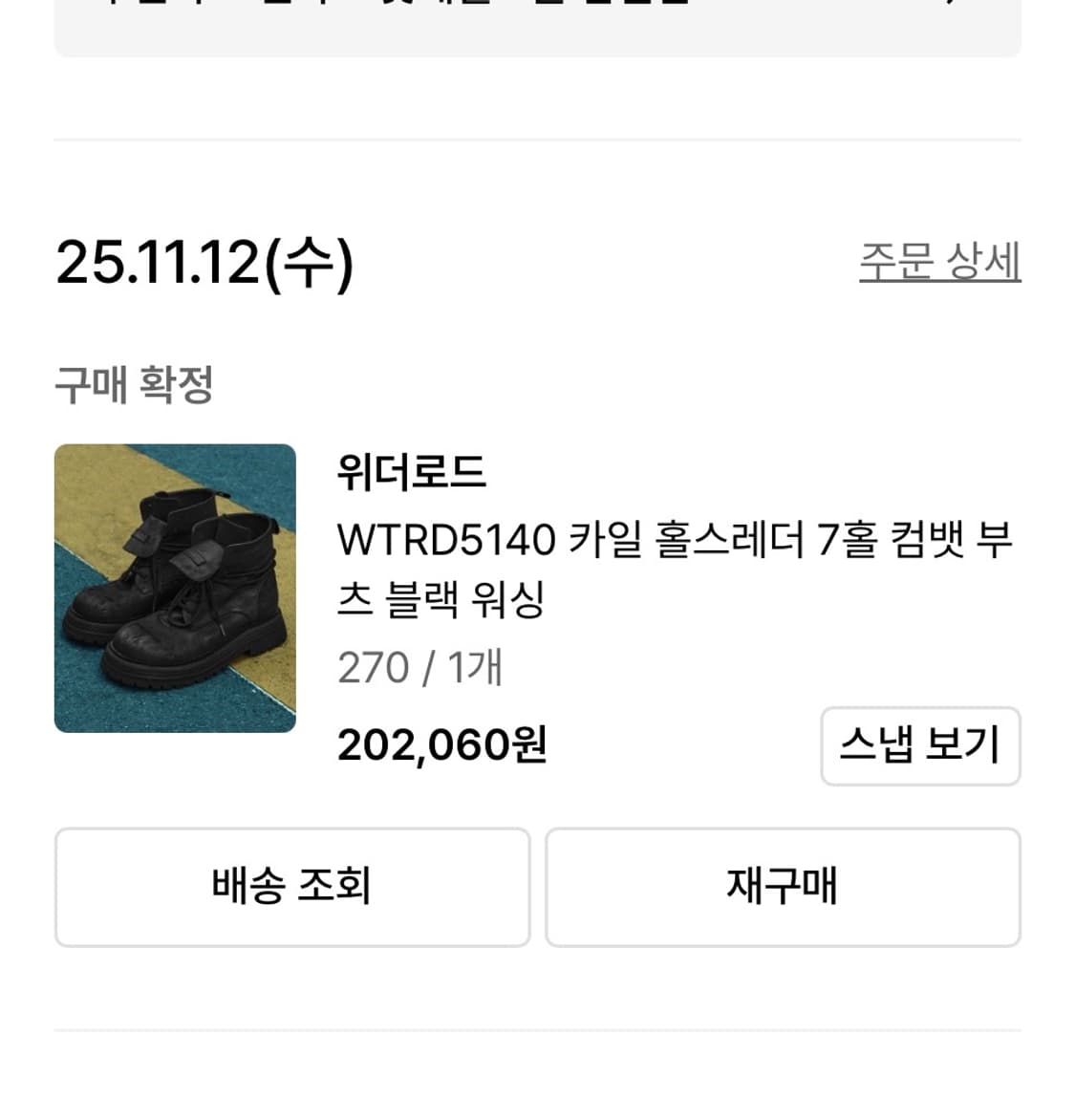 위더로드 카일 홀스레더 7홀 컴뱃 부 츠 블랙 워싱 상품이미지2