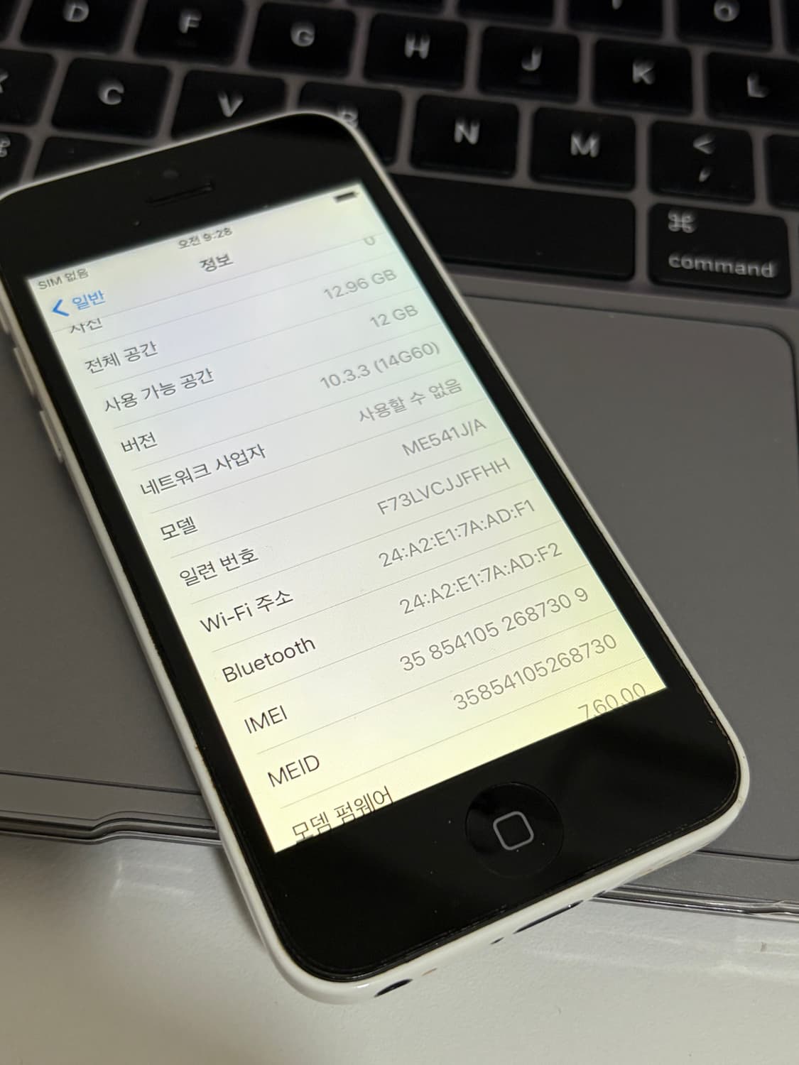 아이폰5c 화이트 16기가 #7309 상품이미지2