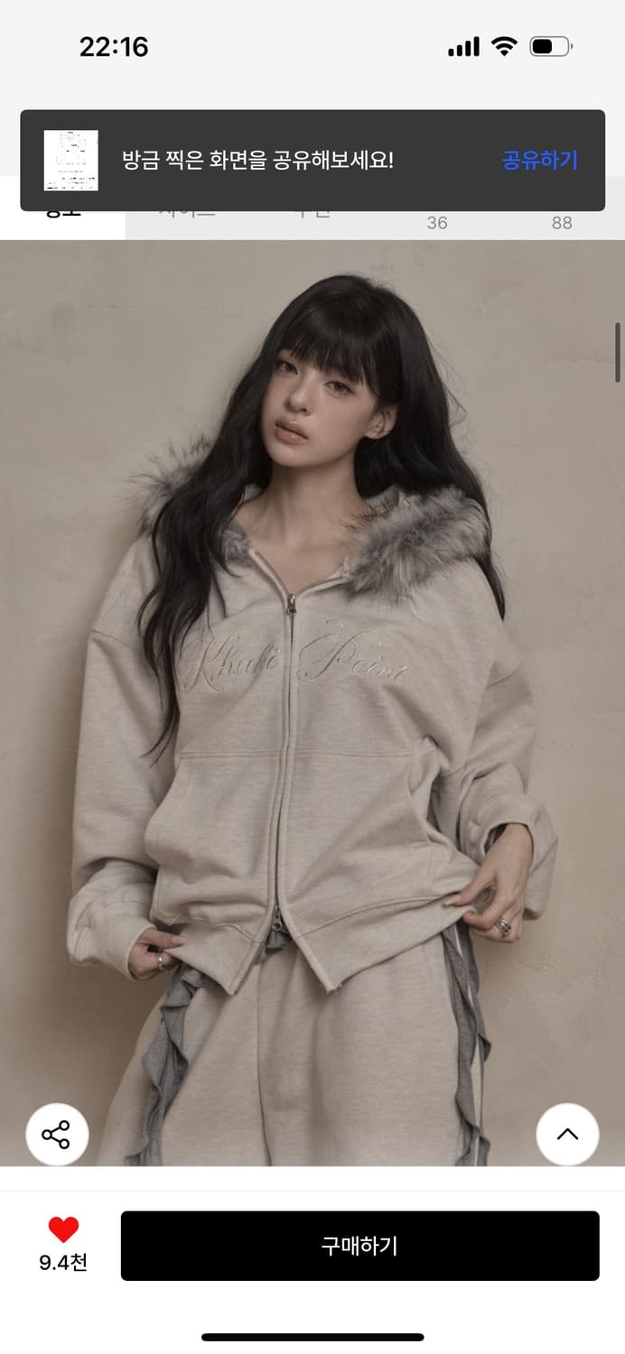 카키포인트 Lettering Fur Hood Zip-up  상품이미지1