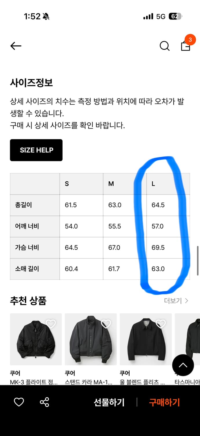 쿠어 인터널 바인딩 숄카라 점퍼 (멜란지차콜) 새상품 상품이미지6