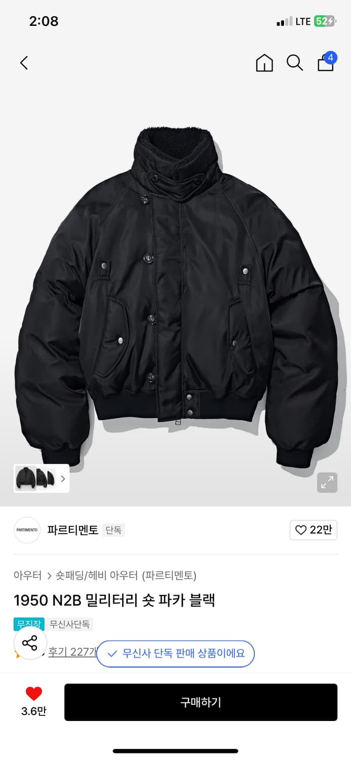 파르티멘토 숏 파카 m 구매 상품이미지1