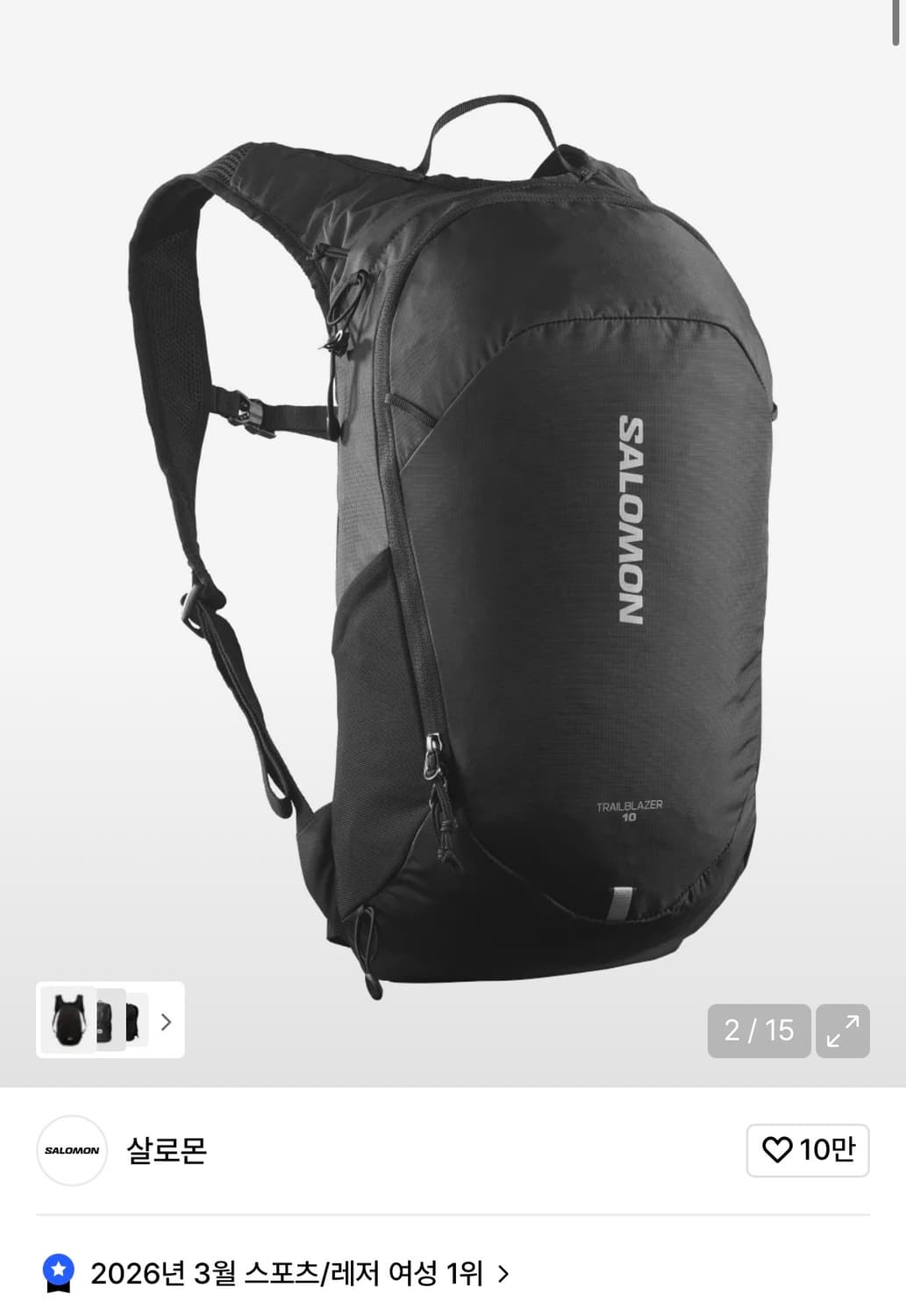 살로몬 트레일블레이저 상품이미지1