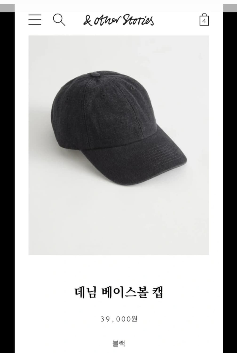 앤아더스토리즈 볼캡(남녀공용(미사용 상품이미지1