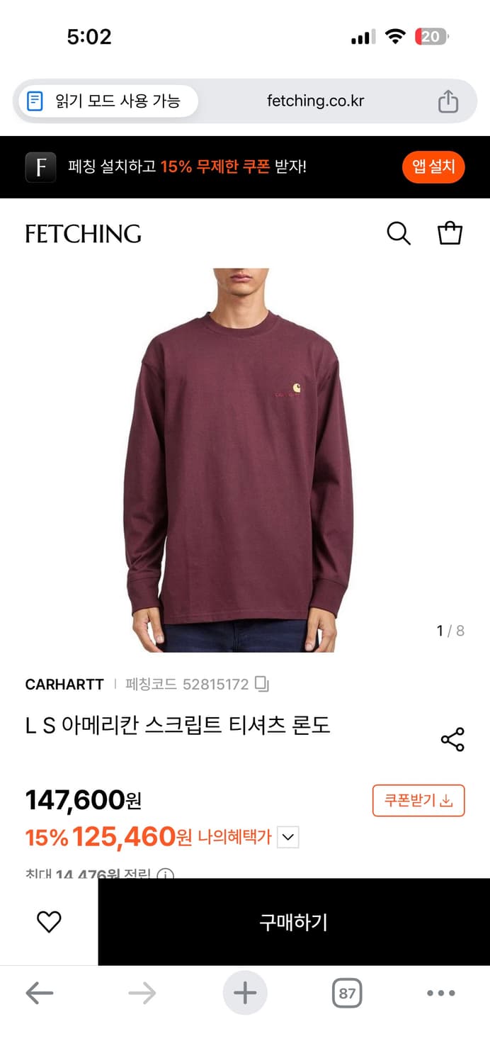 칼하트 WIP 아메리카 스크립트 티셔츠 (론도) S 상품이미지1