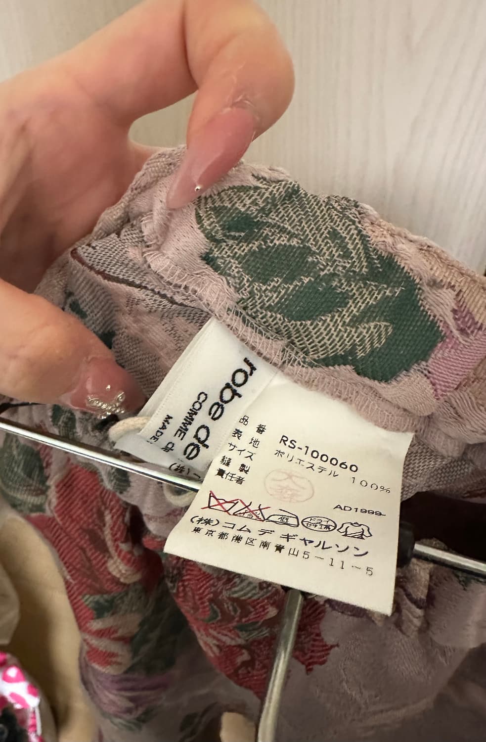 오사키에서 산 꼼데 치마 팔아요 상품이미지2