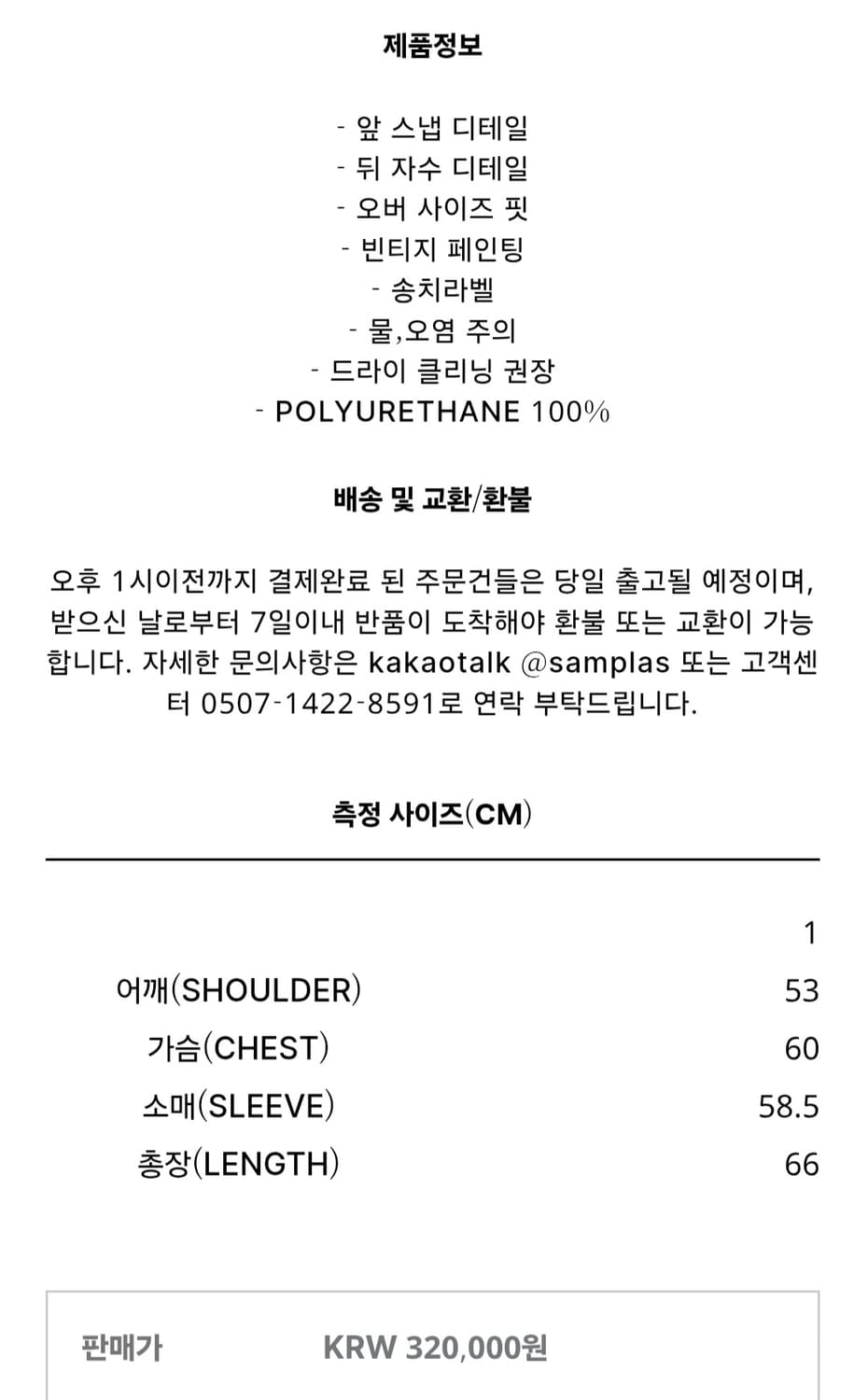 Bonnae bonnae 본네 레더자켓 EMBROIDERED JACKET 상품이미지7