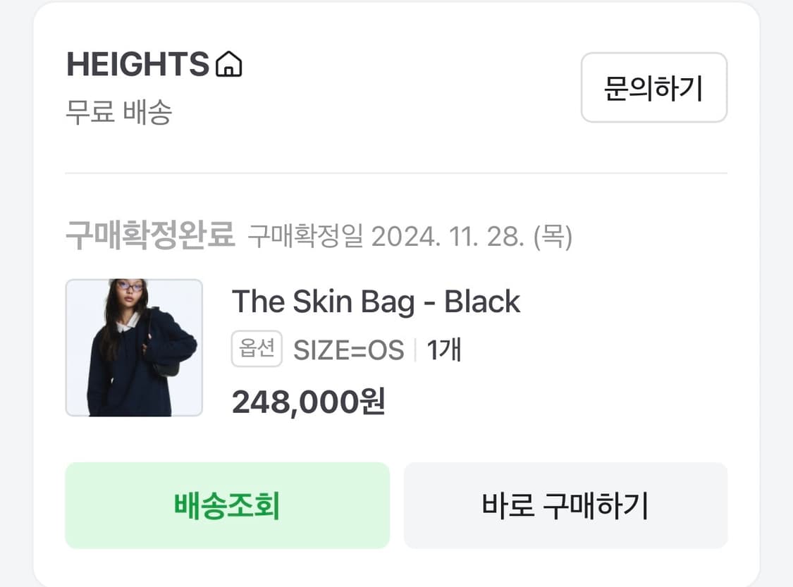 글로니 더 스킨백 블랙 상품이미지2